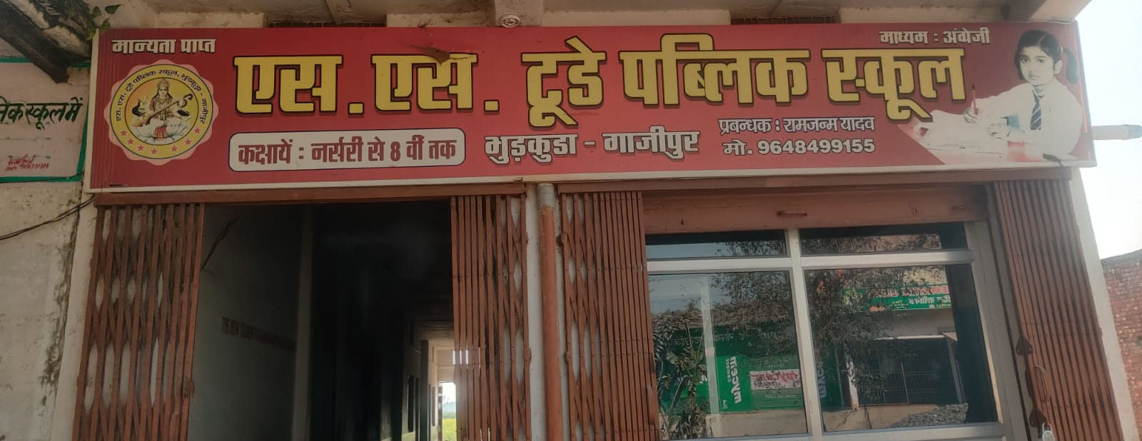 Banner : S.S. TODAY PUBLIC SCHOOL
